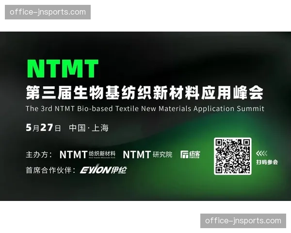 赛事执行在本季度开始尝试应用生物制生物基材料替代传统塑料制品